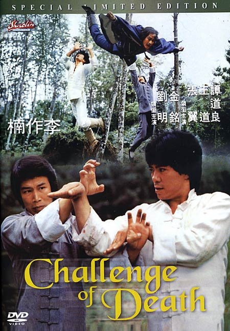《腿王-谭道良》(flash leg-dorian tan)[dvdrip]