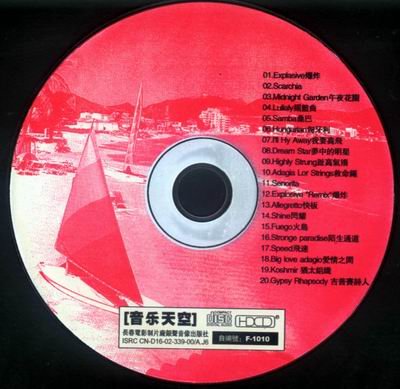 bond(<em>古典辣妹</em>) -《3张专辑和bouns <em>mv</em>》[ape]