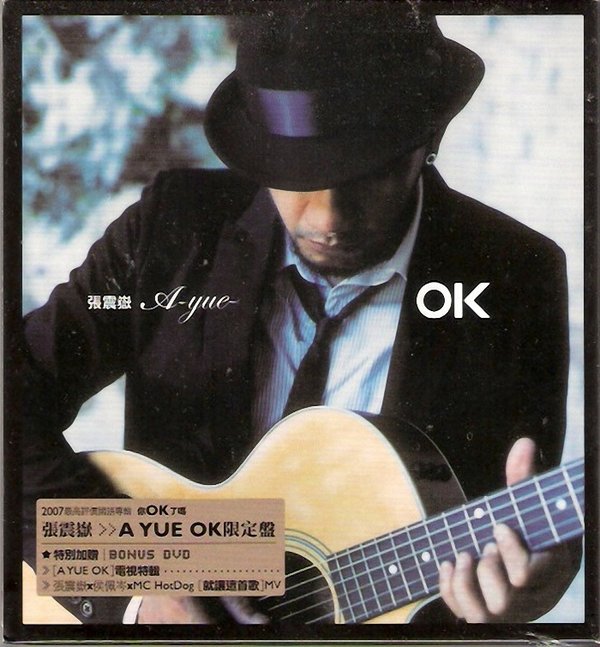 张震岳 -《ok》(a yue chang ok bonus dvd 2007)限定