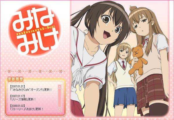 《<em>南家三姐妹</em>网络广播》(minami-ke)[Web Rad