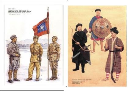 《中国各历史时期军队与军装(公元前1500-公元1953)》