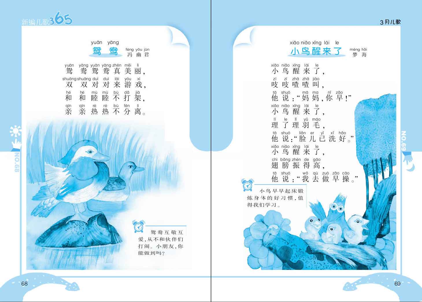 粗心的小画家简谱歌谱_幼师必存的42首儿童歌曲钢琴谱