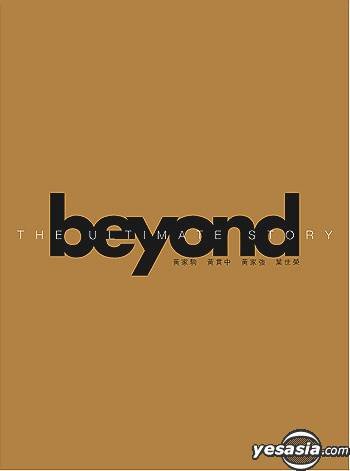 beyond -《beyond live 1991》(beyond live 1991)现场精华版[dvdrip]