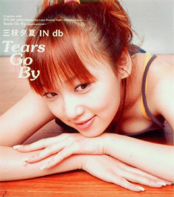 三枝夕夏 in db -《tears go by》3rd单曲[mp3!