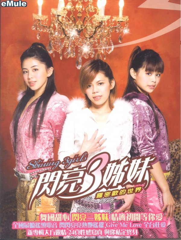 <em>闪亮</em>三<em>姐妹</em> -《罗密欧的世界》[<em>MP3</em>!] - VeryCD