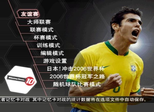 为什么我玩着实况足球8一按暂停就死机呢?_足