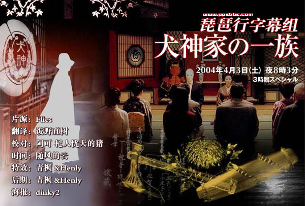 《金田一耕助稻垣吾郎系列》(kindaichi kousuk