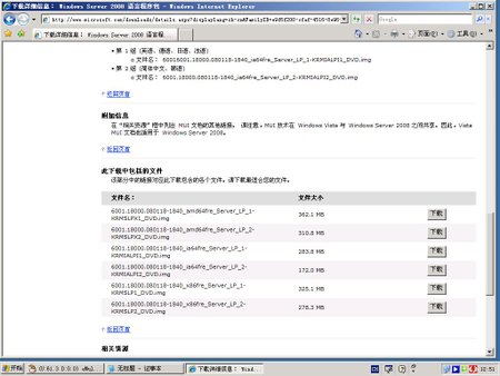 微软中文组件包03.JPG