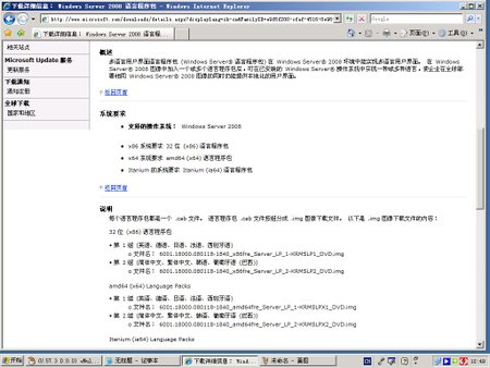 微软中文组件包02.JPG